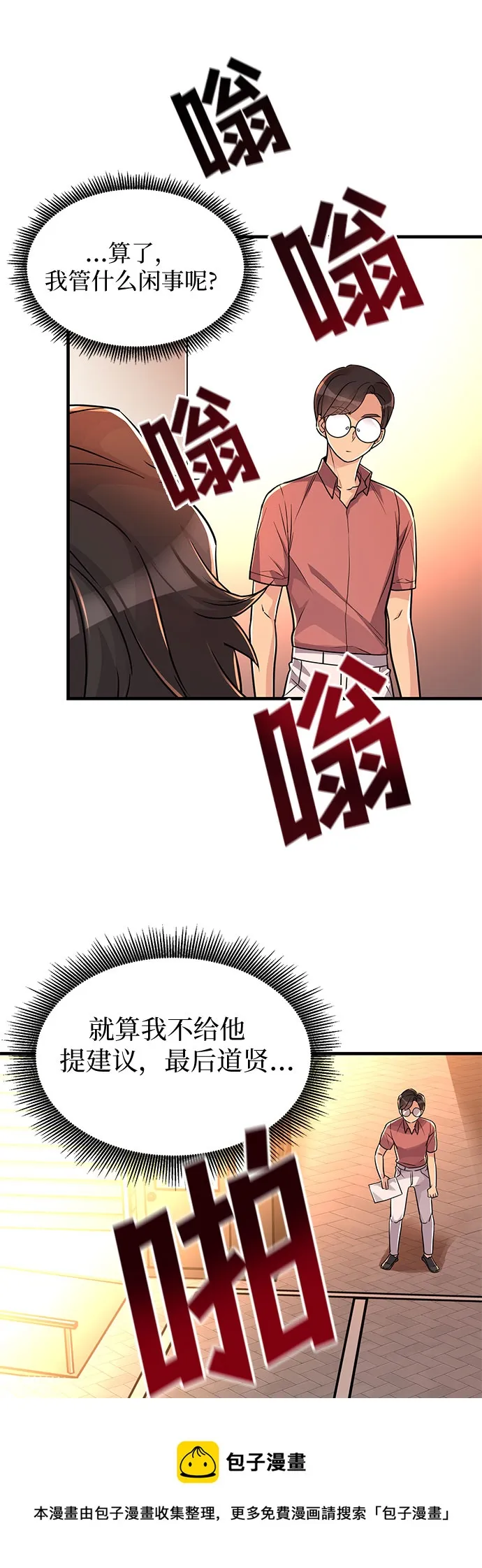 第12话 第50页