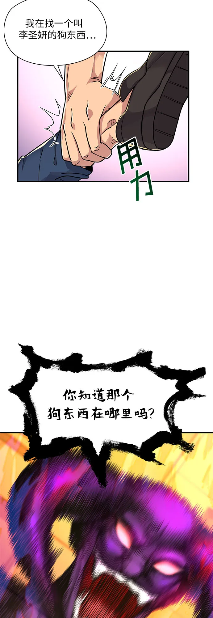 第12话 第56页