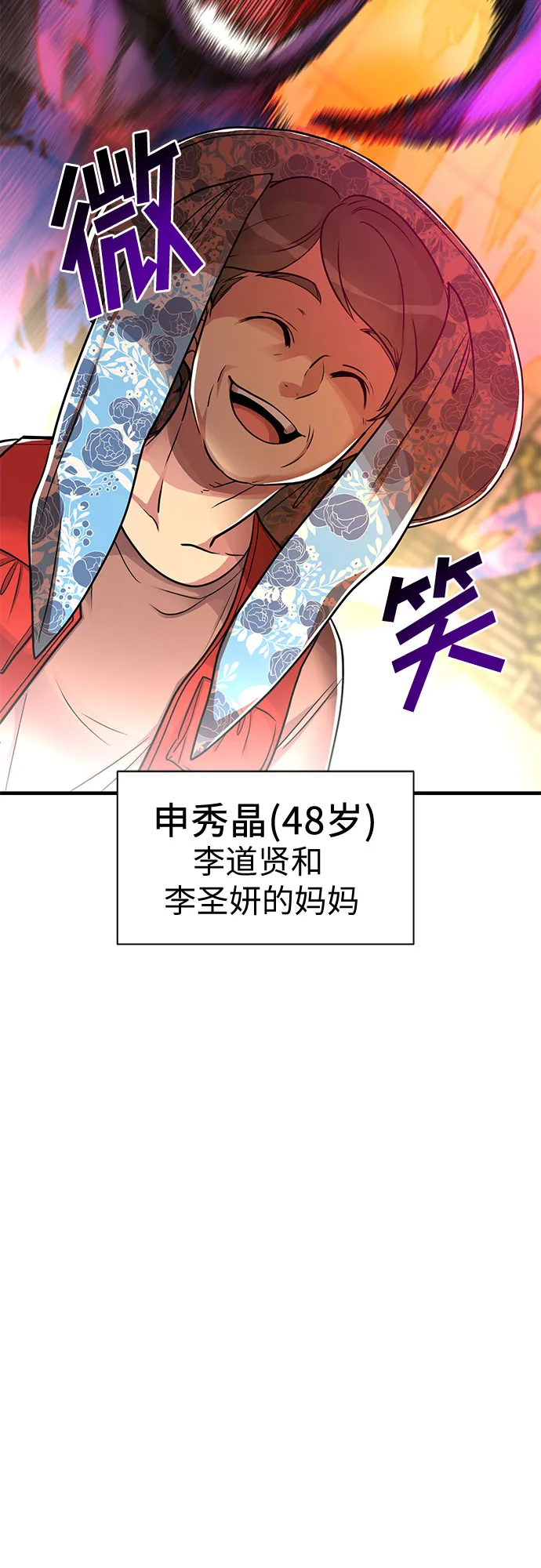 第12话 第57页