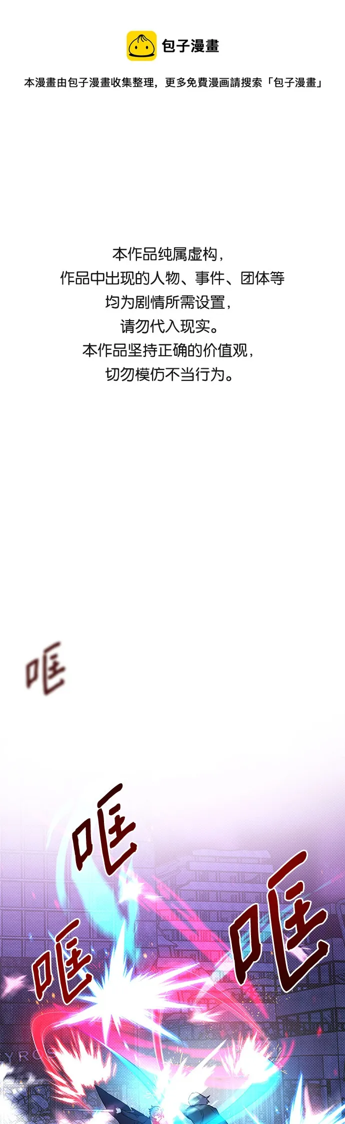 第11话 第1页