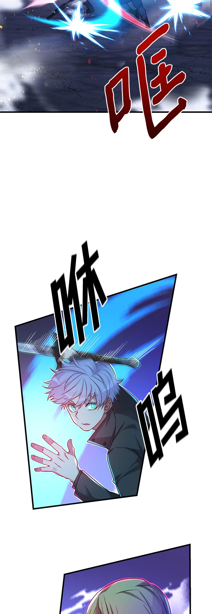 第11话 第2页