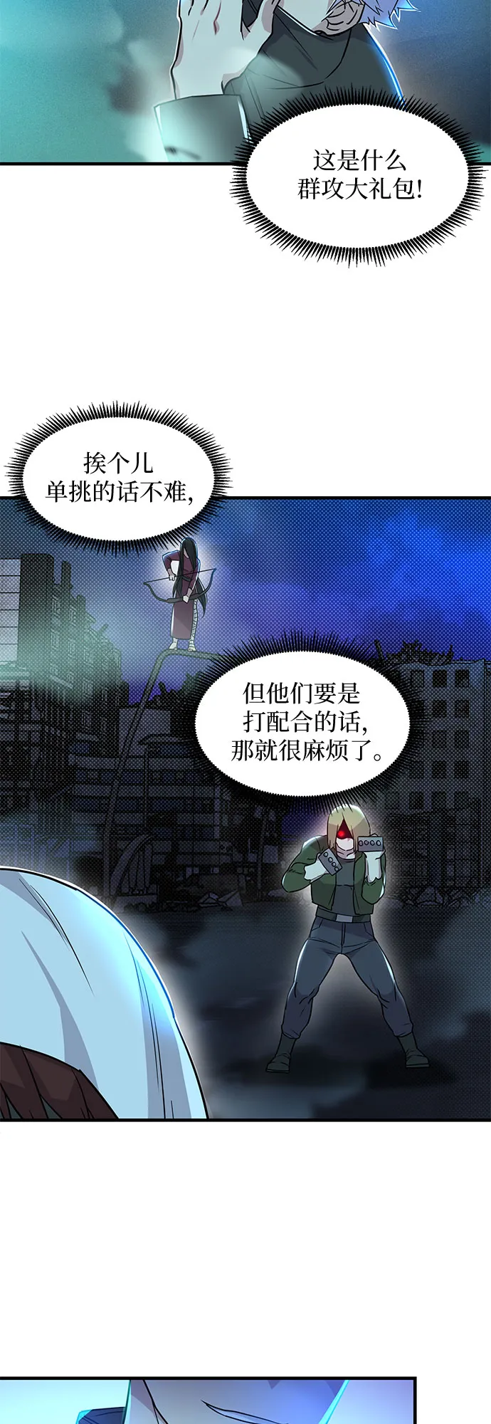 第11话 第16页