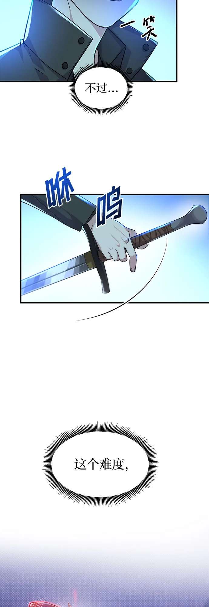 第11话 第17页