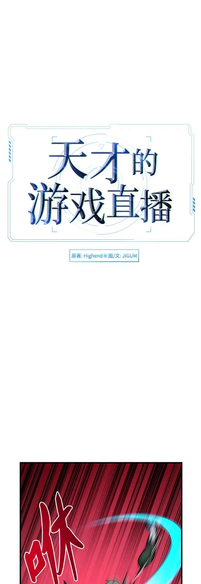 第11话 第20页