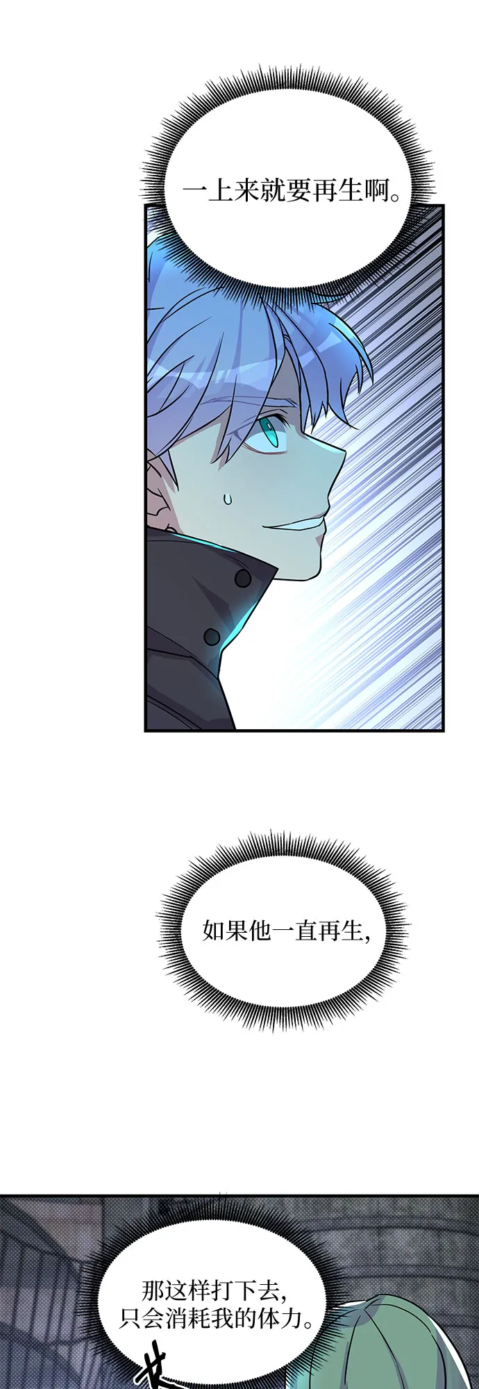 第11话 第22页