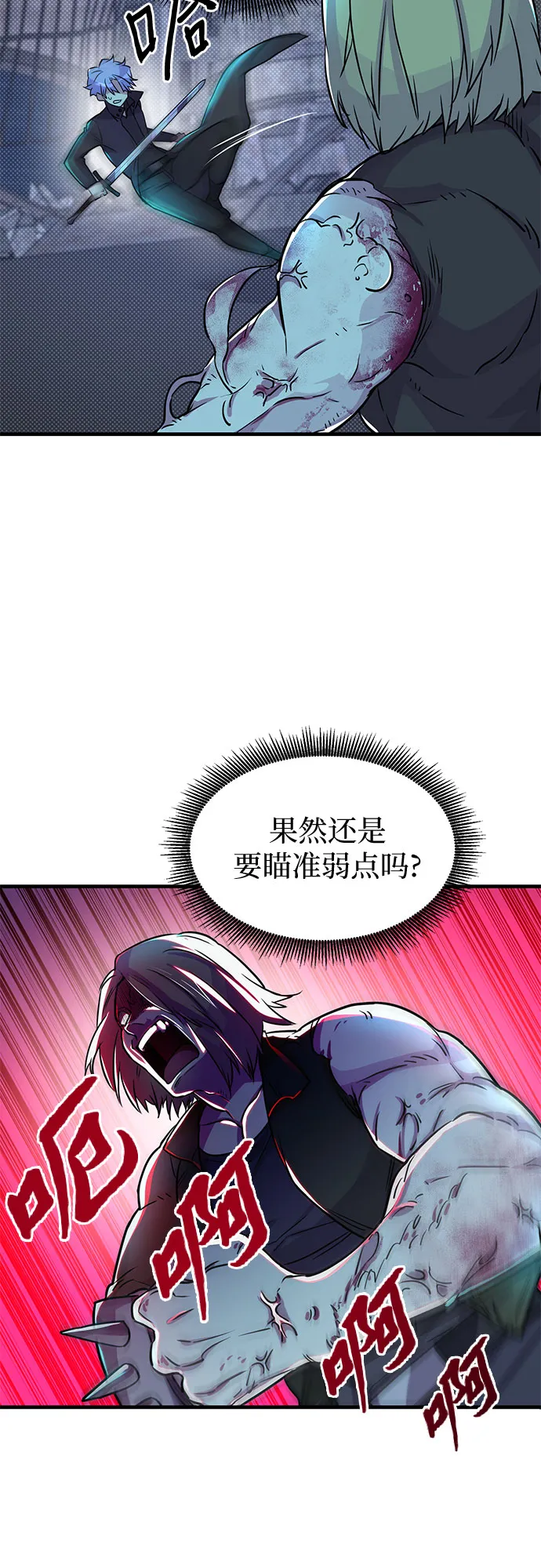 第11话 第23页