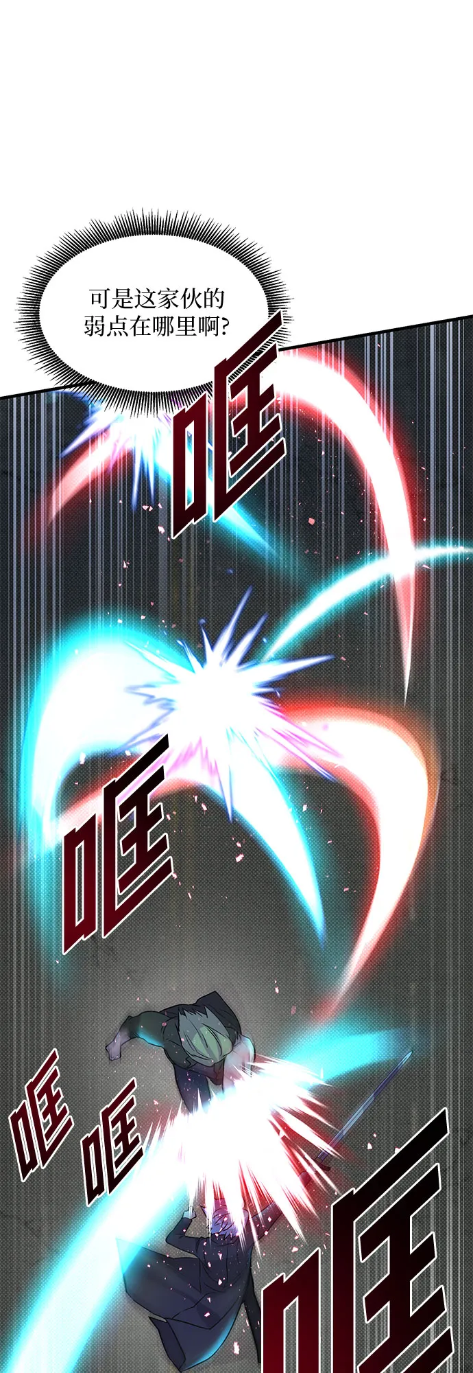 第11话 第24页