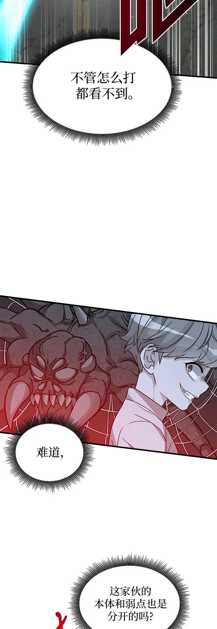 第11话 第25页