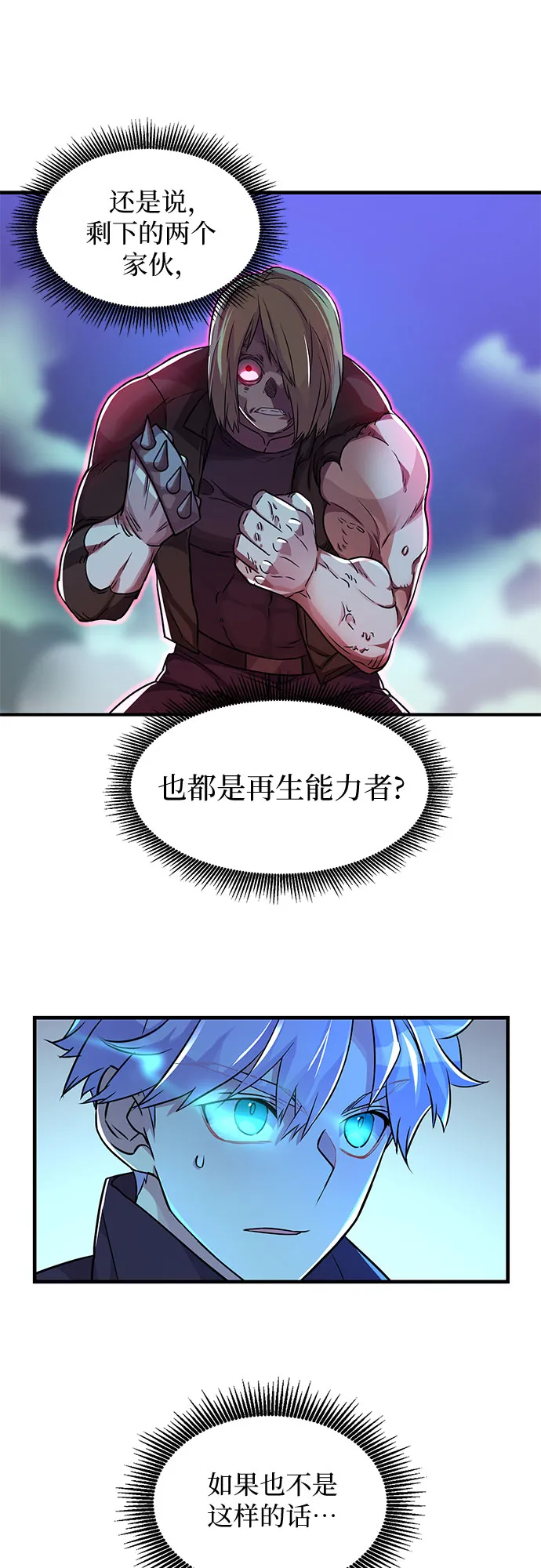 第11话 第28页