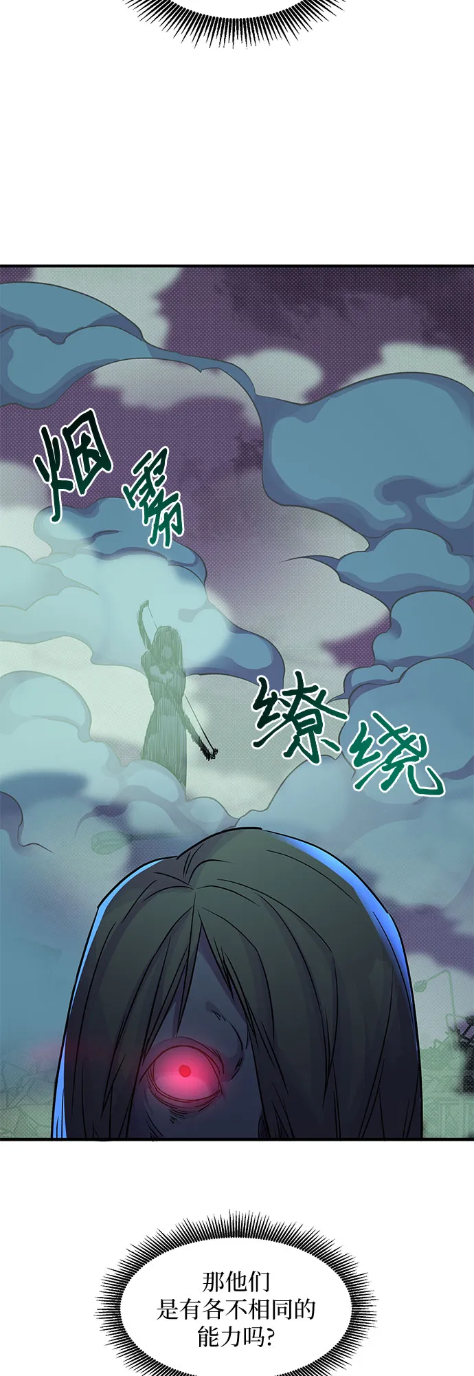 第11话 第29页