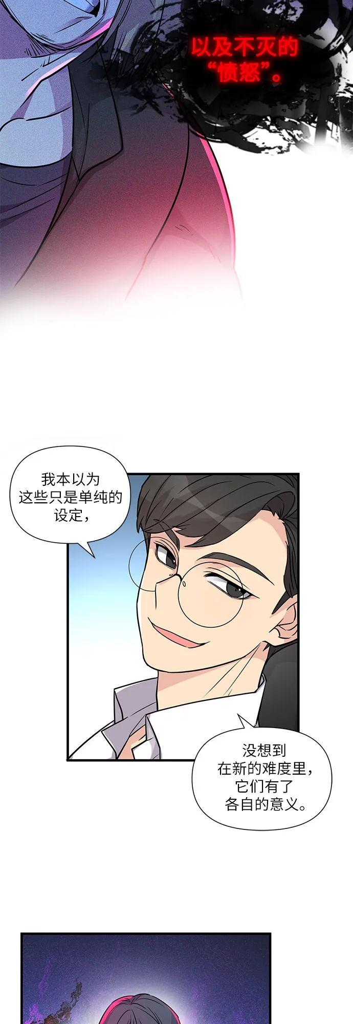 第11话 第38页