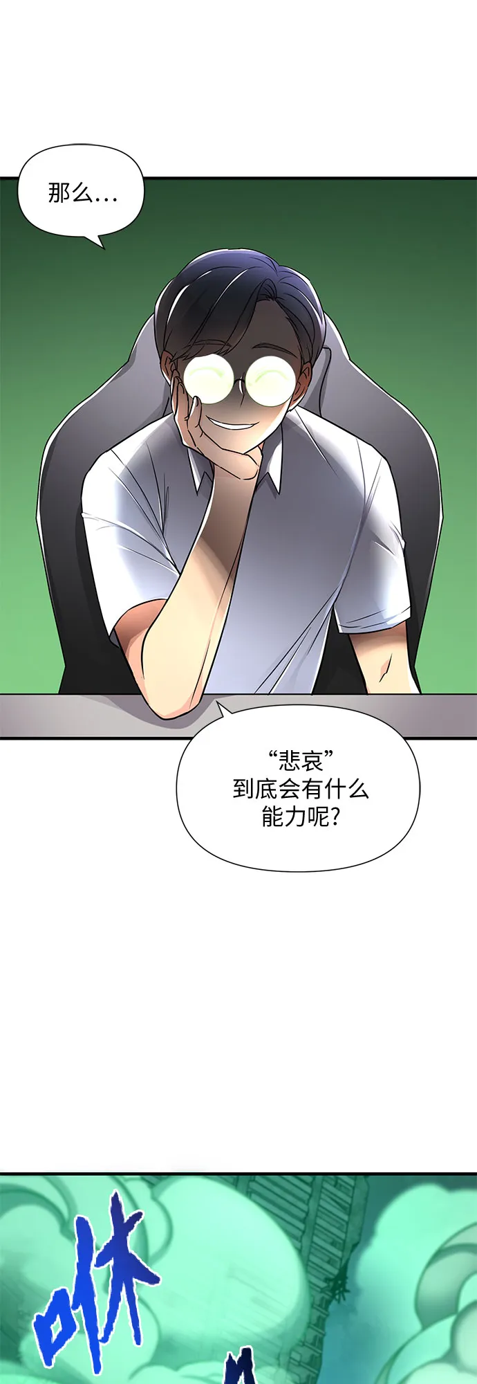 第11话 第41页