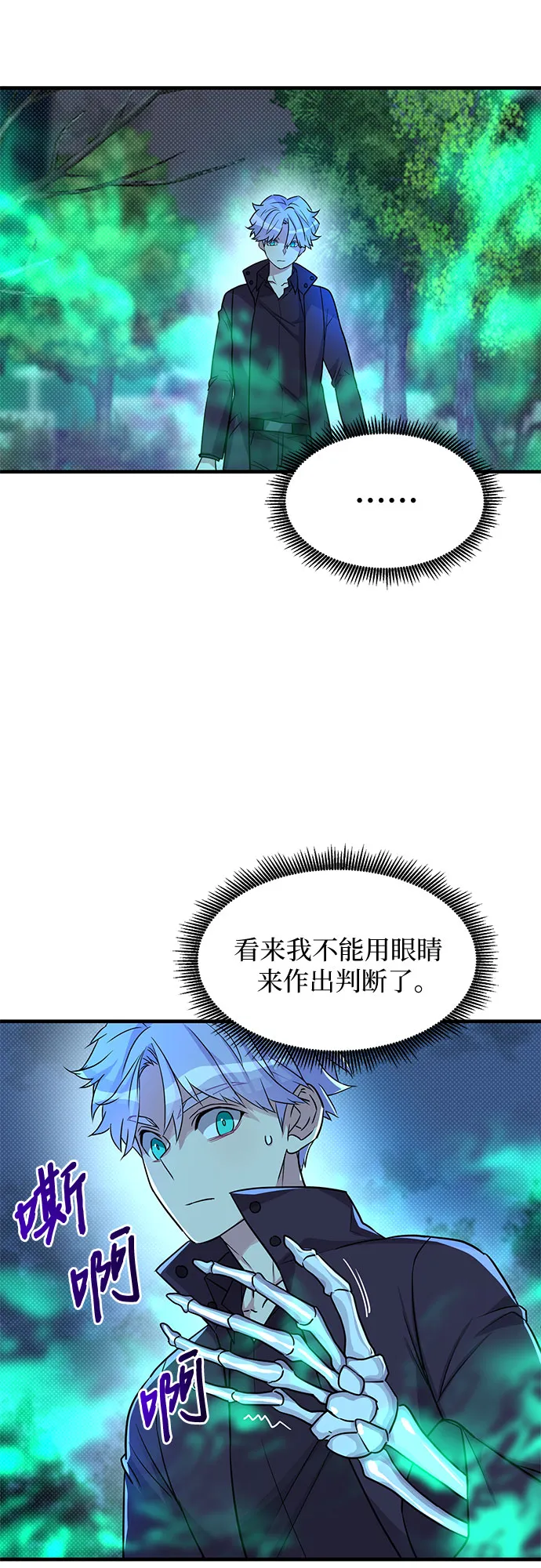 第11话 第48页