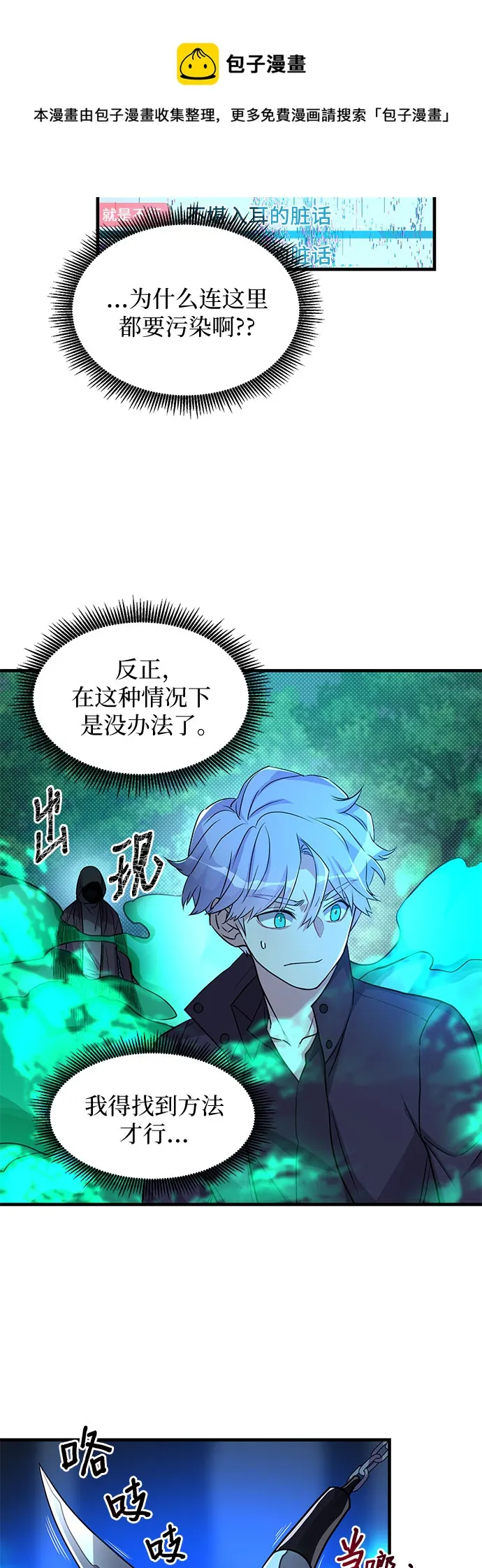 第11话 第50页