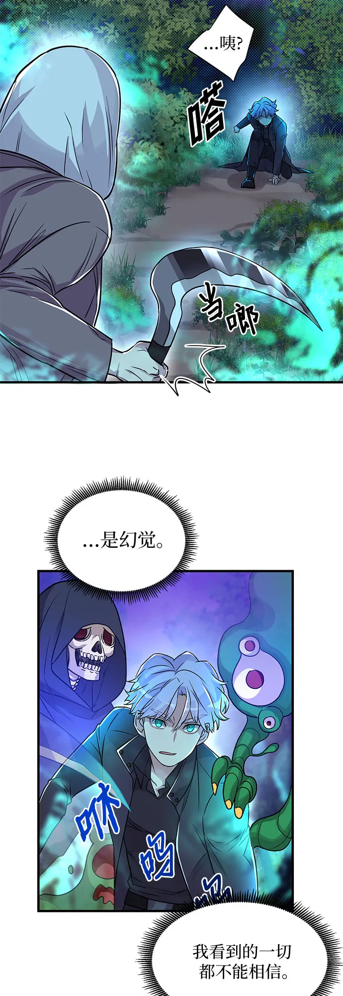 第11话 第58页