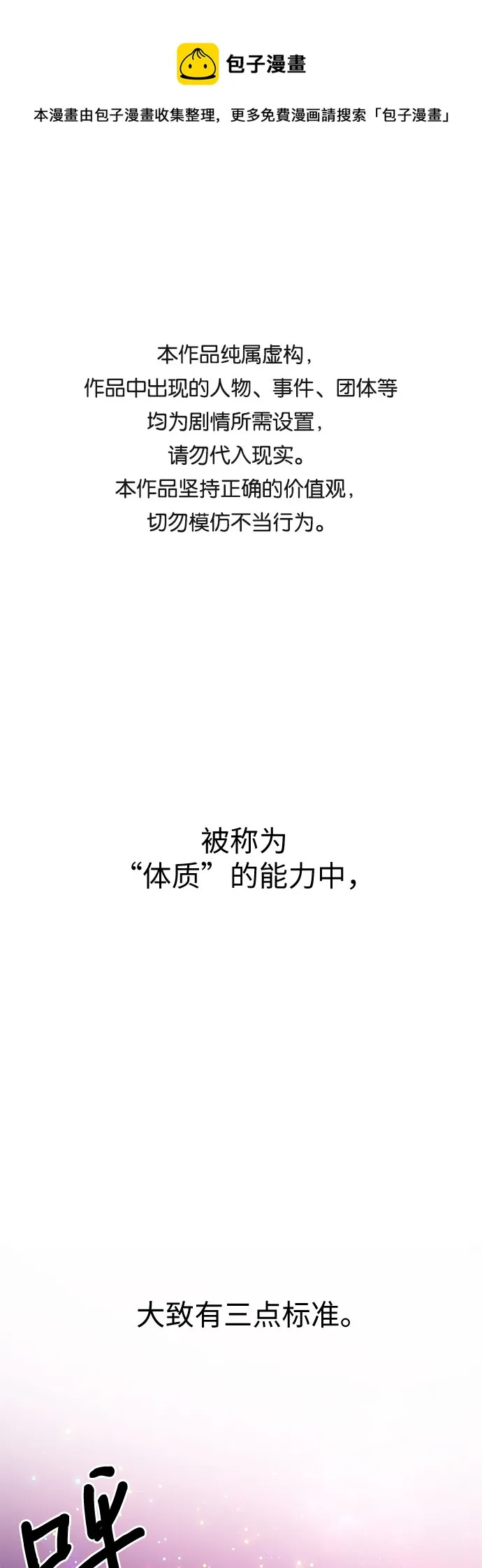 第10话 第1页