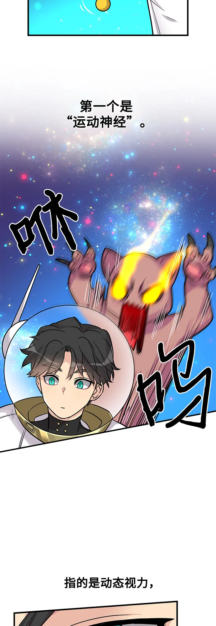 第10话 第3页