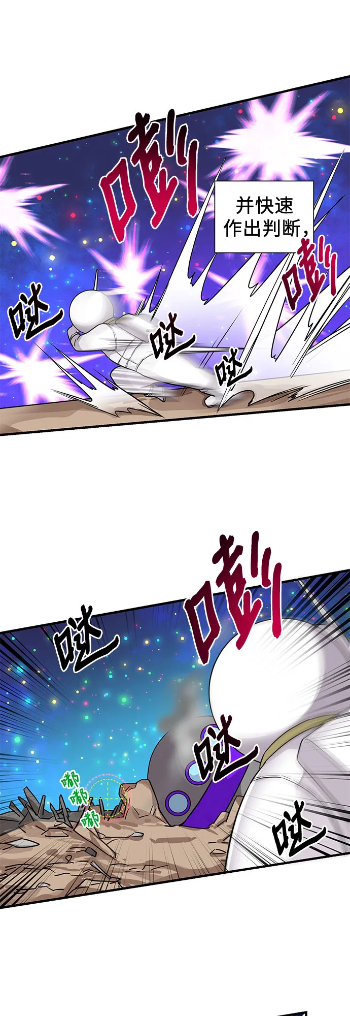 第10话 第10页