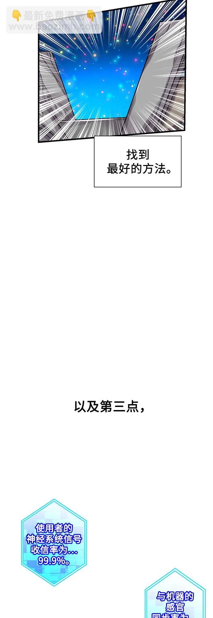 第10话 第11页