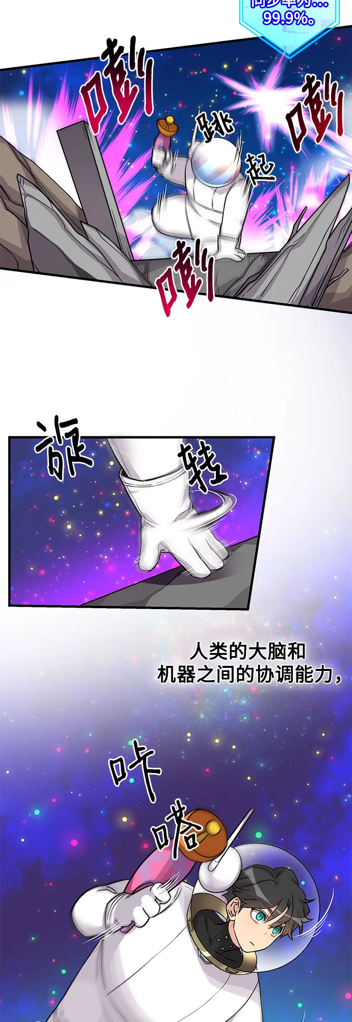 第10话 第12页