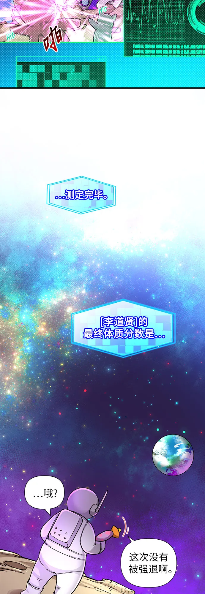 第10话 第14页