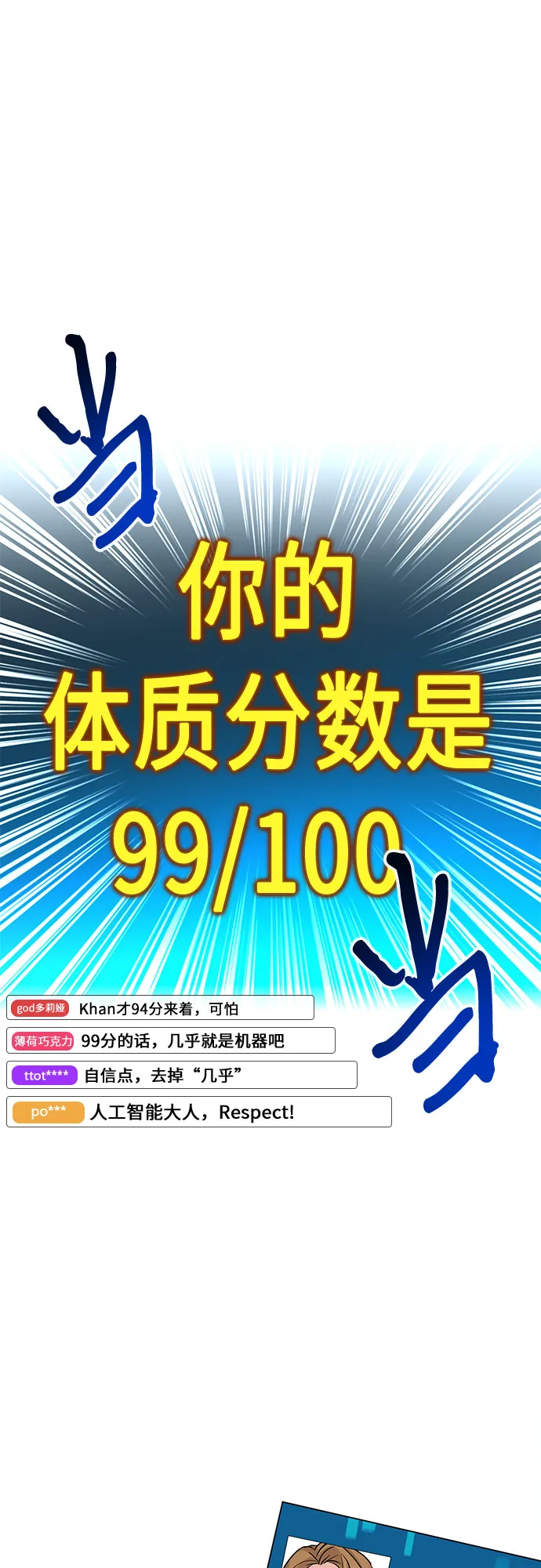第10话 第19页