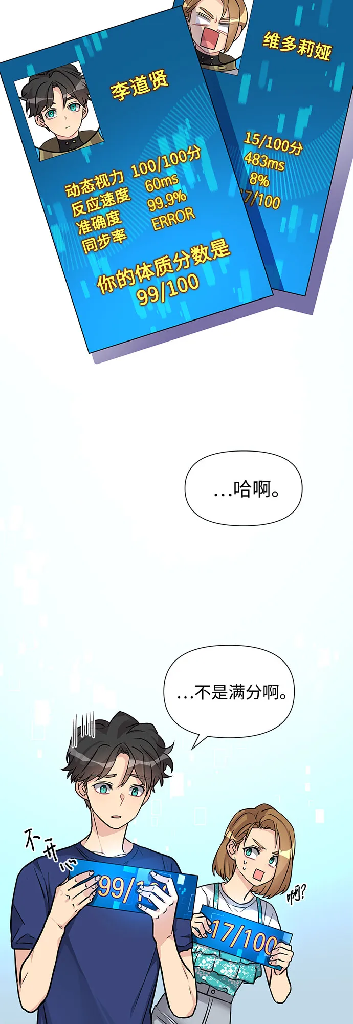 第10话 第20页