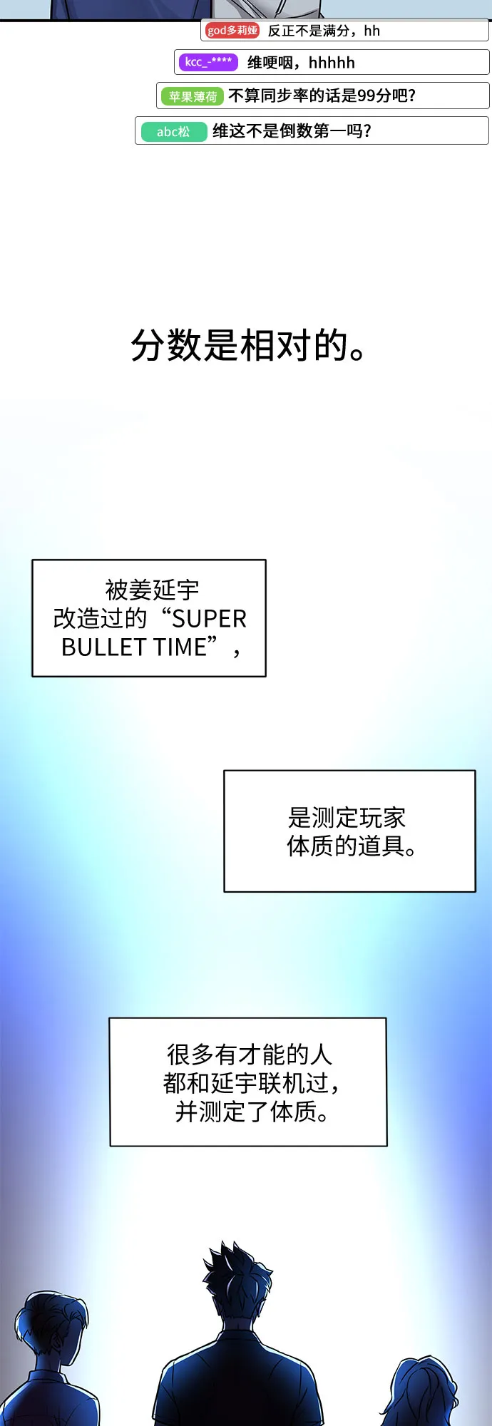 第10话 第21页