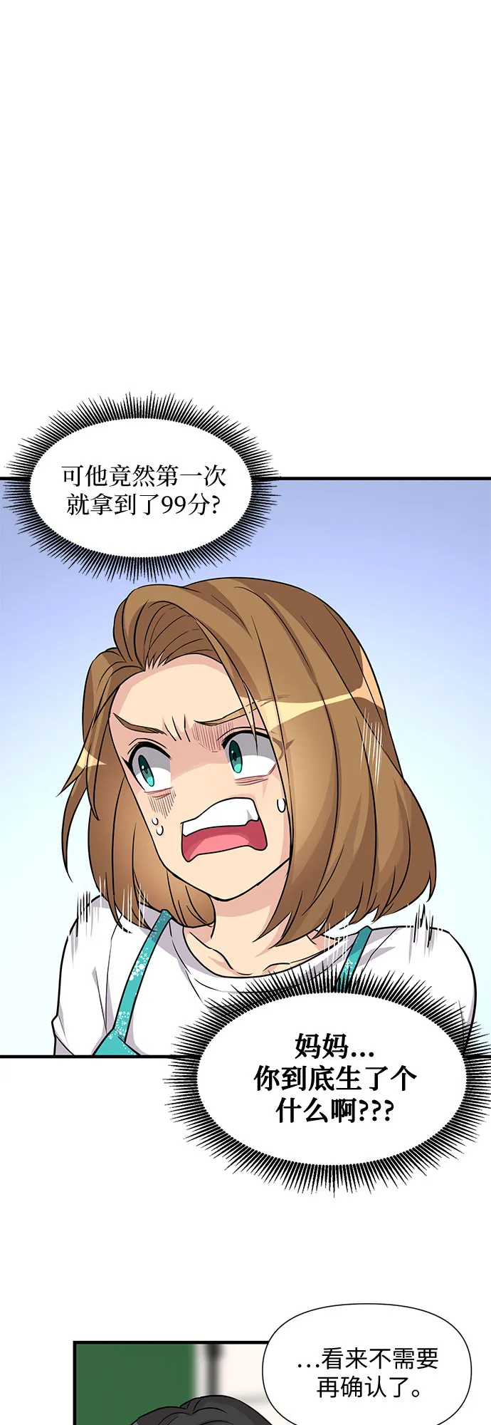 第10话 第24页
