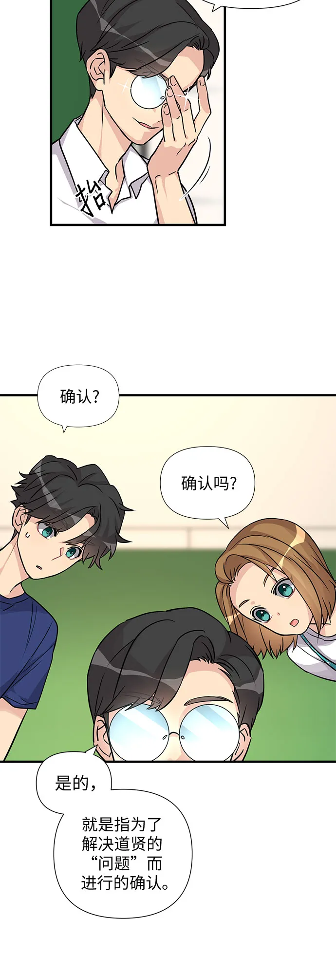 第10话 第25页