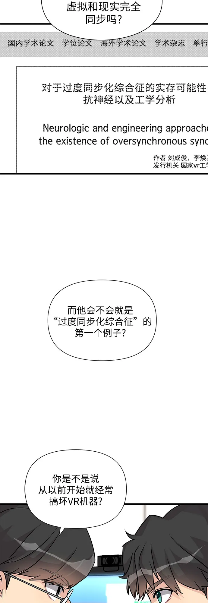 第10话 第27页