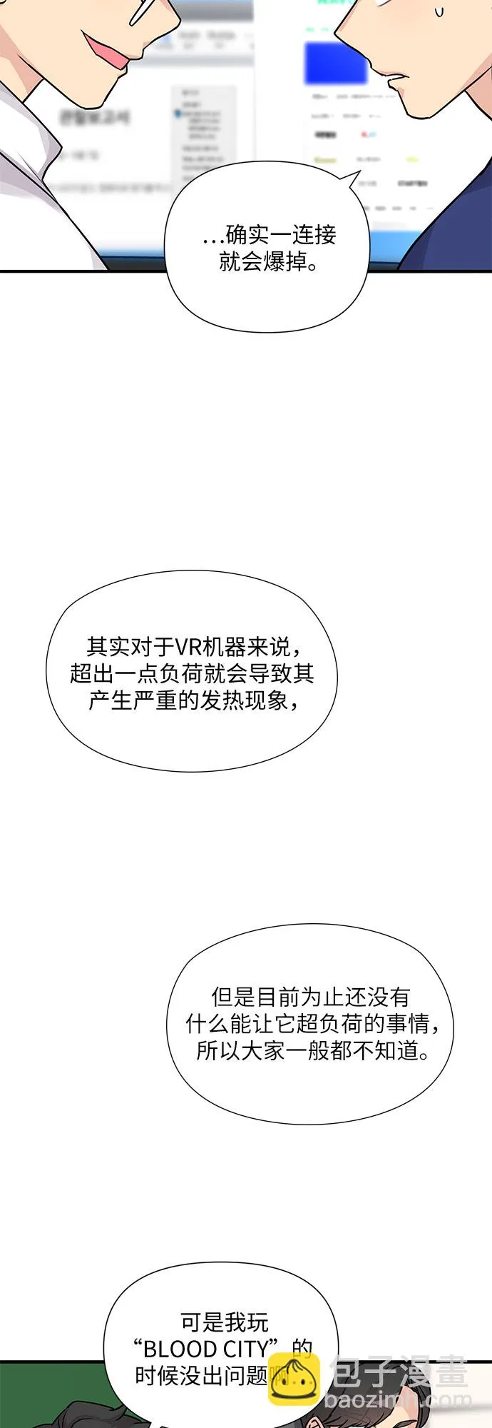 第10话 第28页
