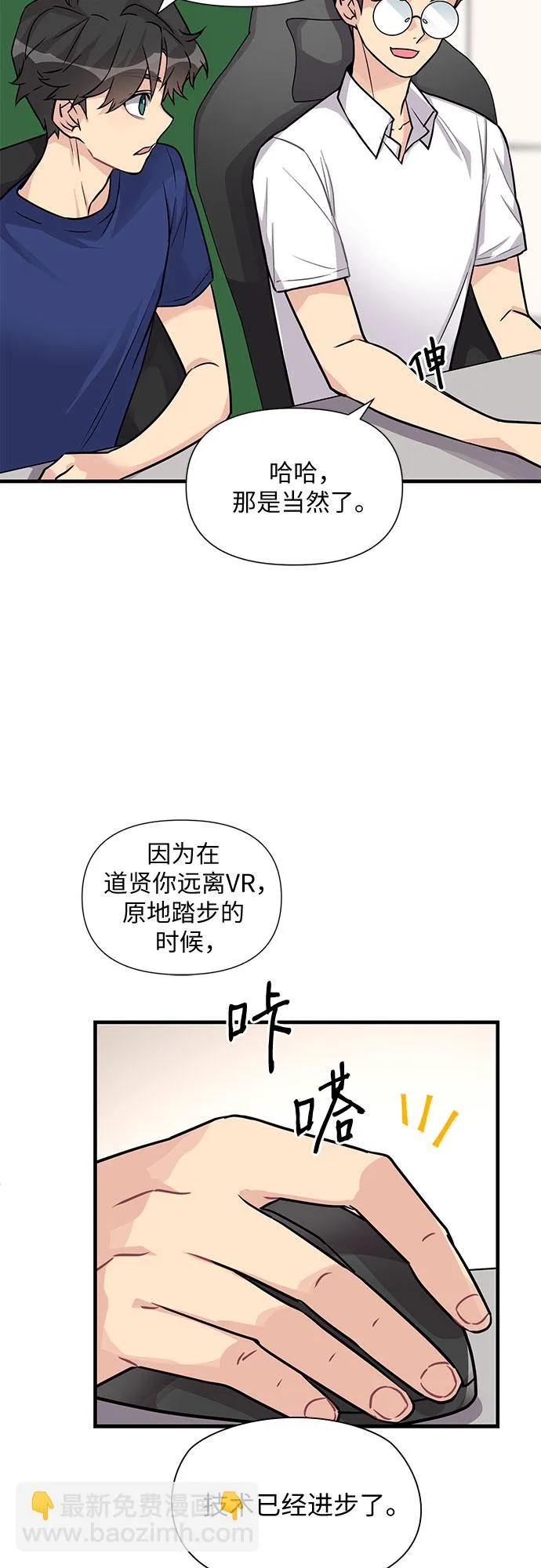 第10话 第29页