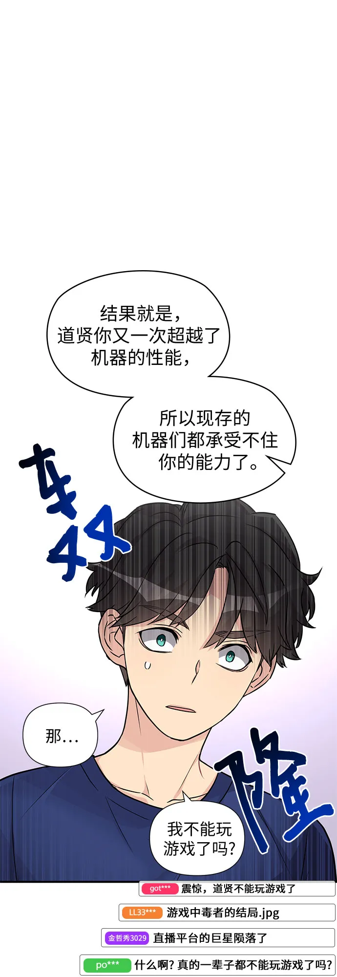 第10话 第32页
