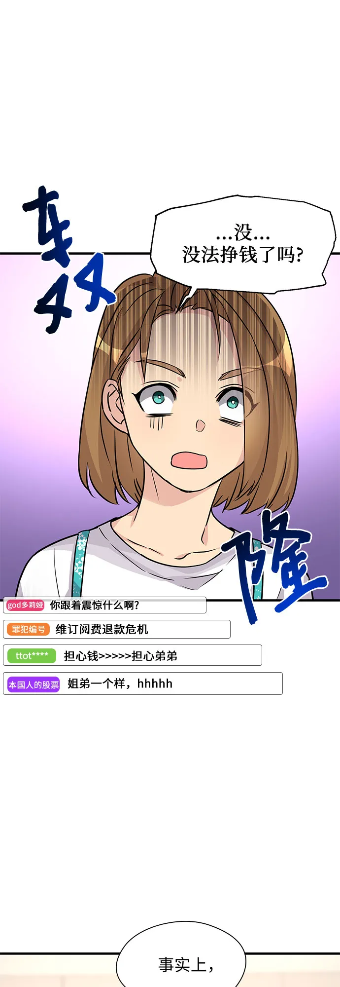 第10话 第33页