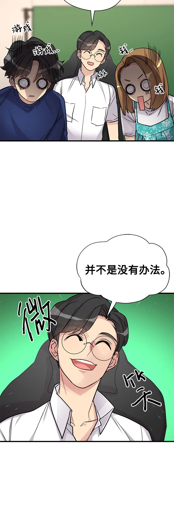 第10话 第34页