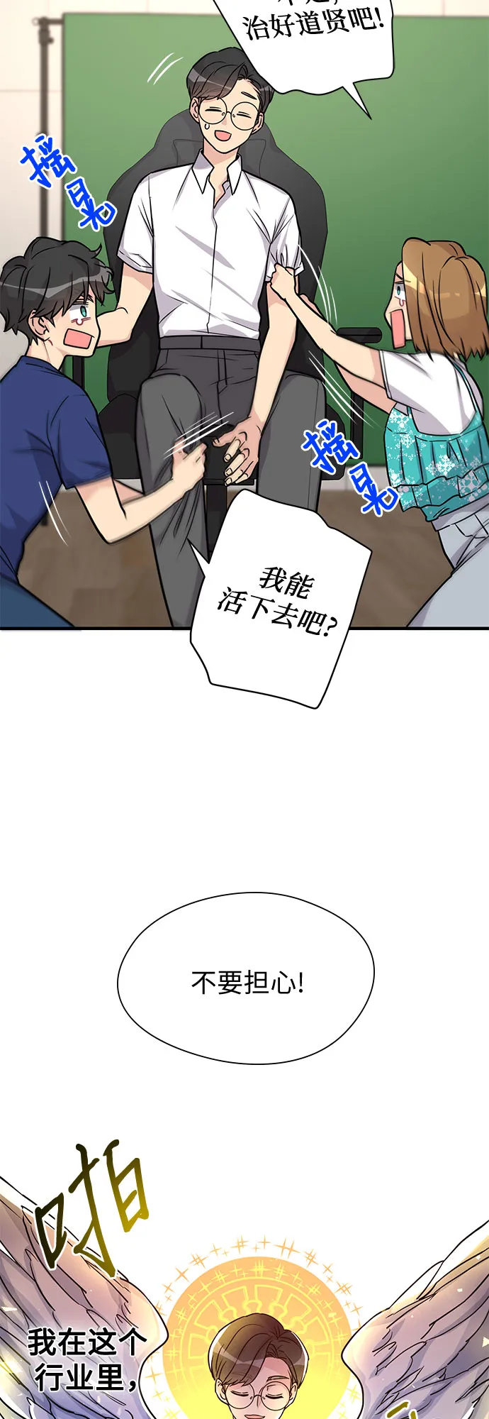 第10话 第36页