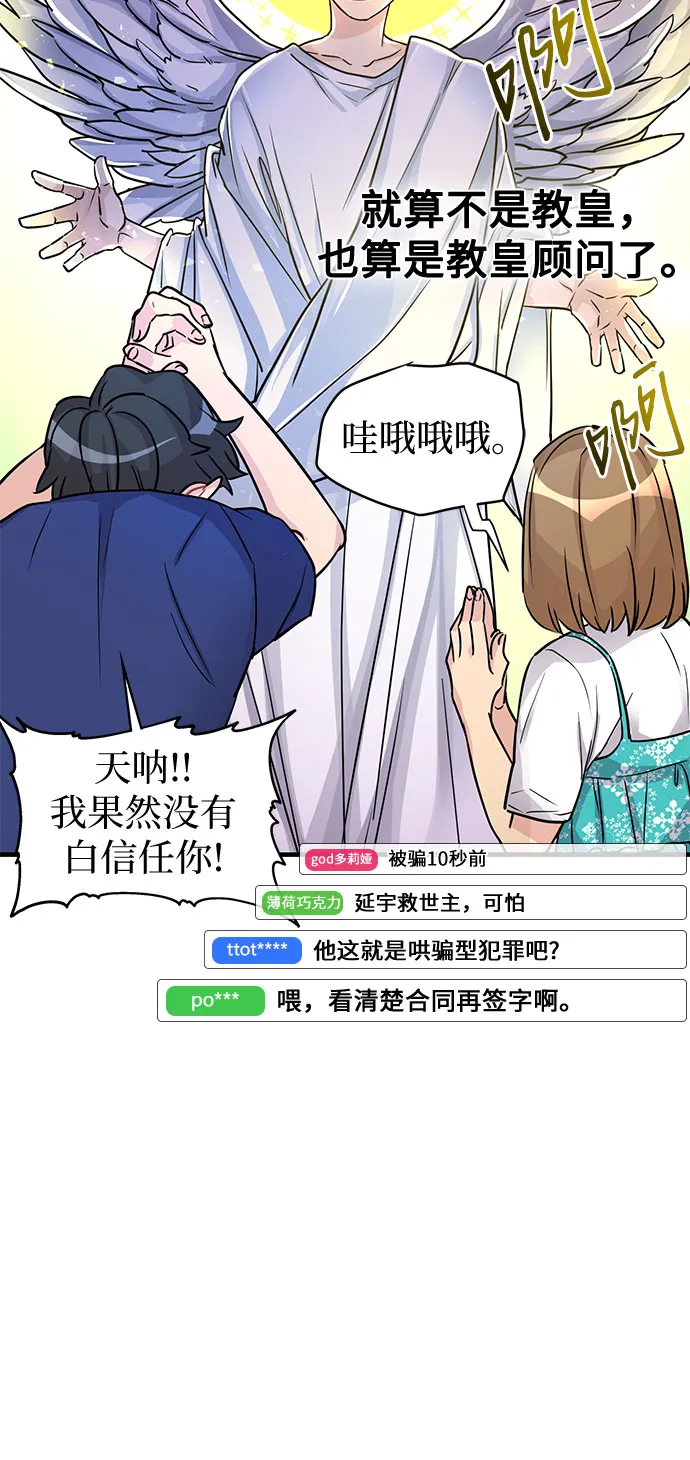 第10话 第37页