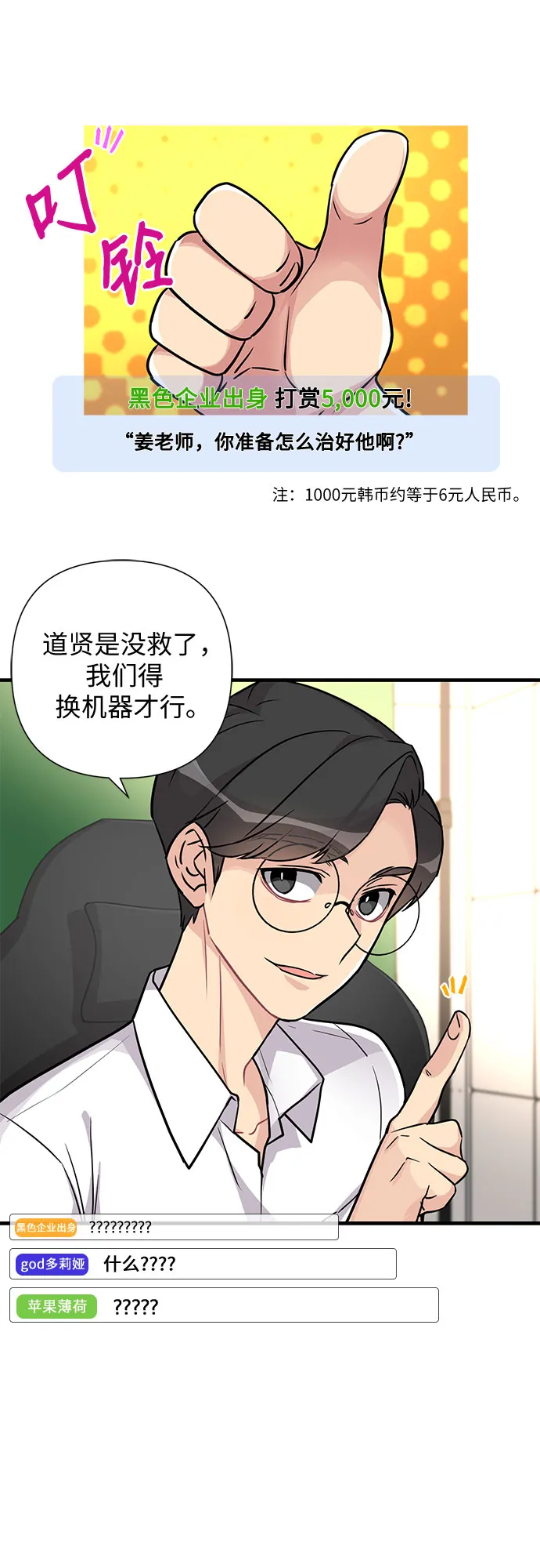 第10话 第38页