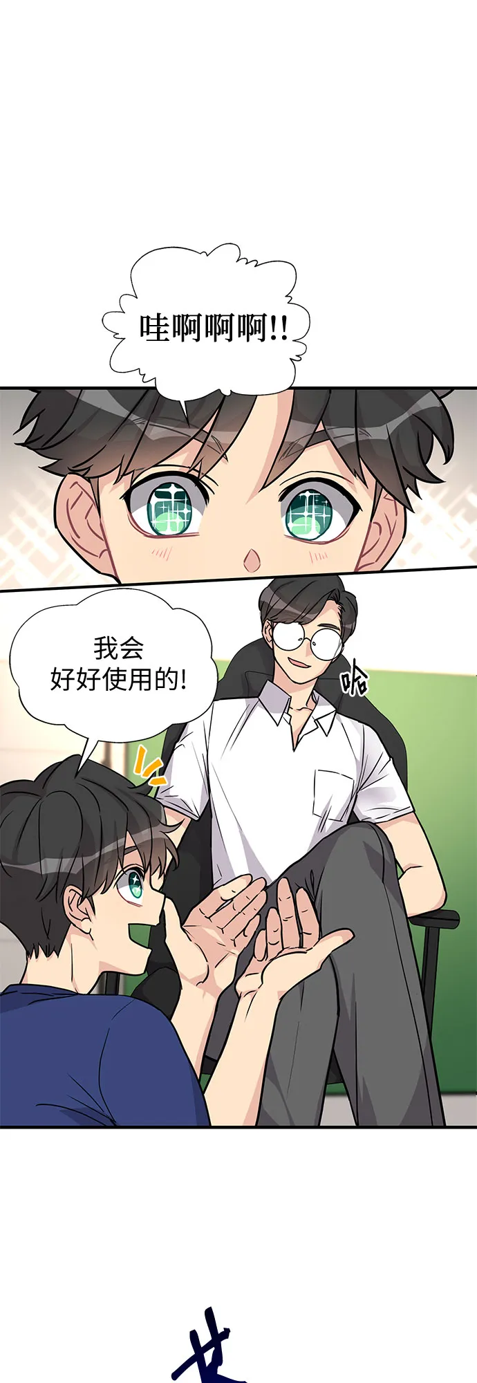 第10话 第40页