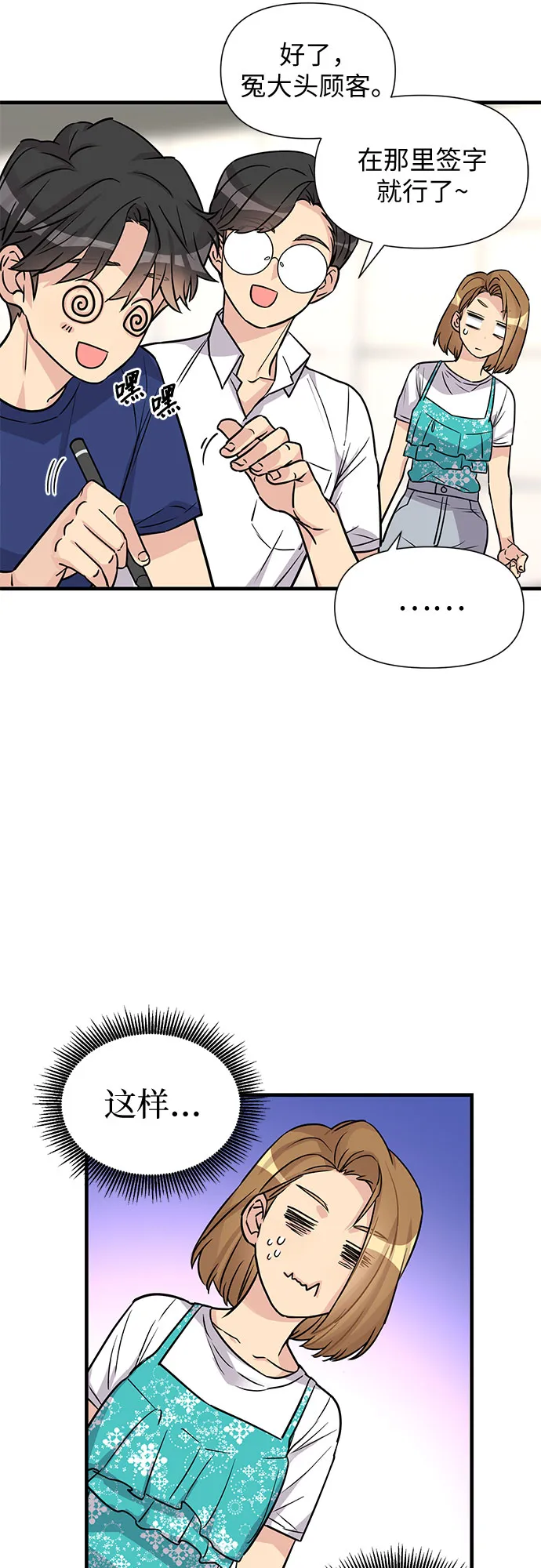 第10话 第42页