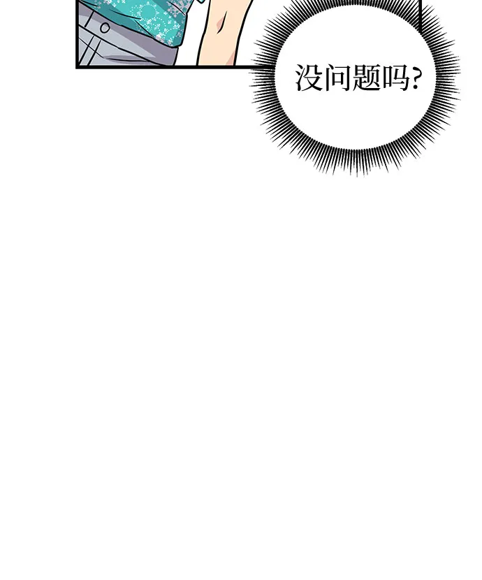 第10话 第43页