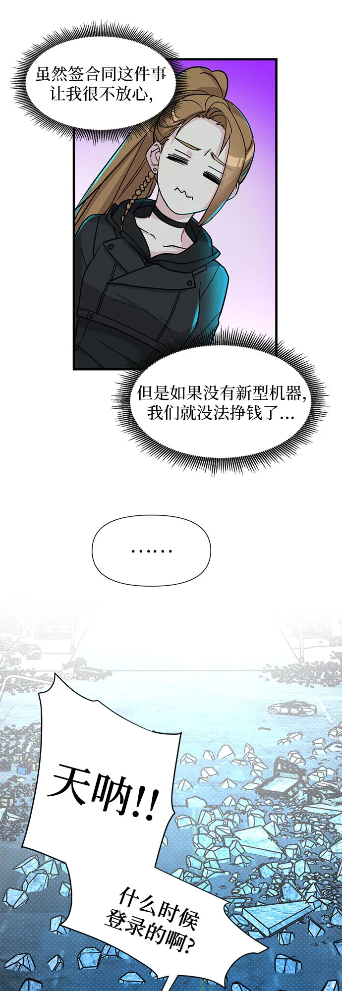 第10话 第44页