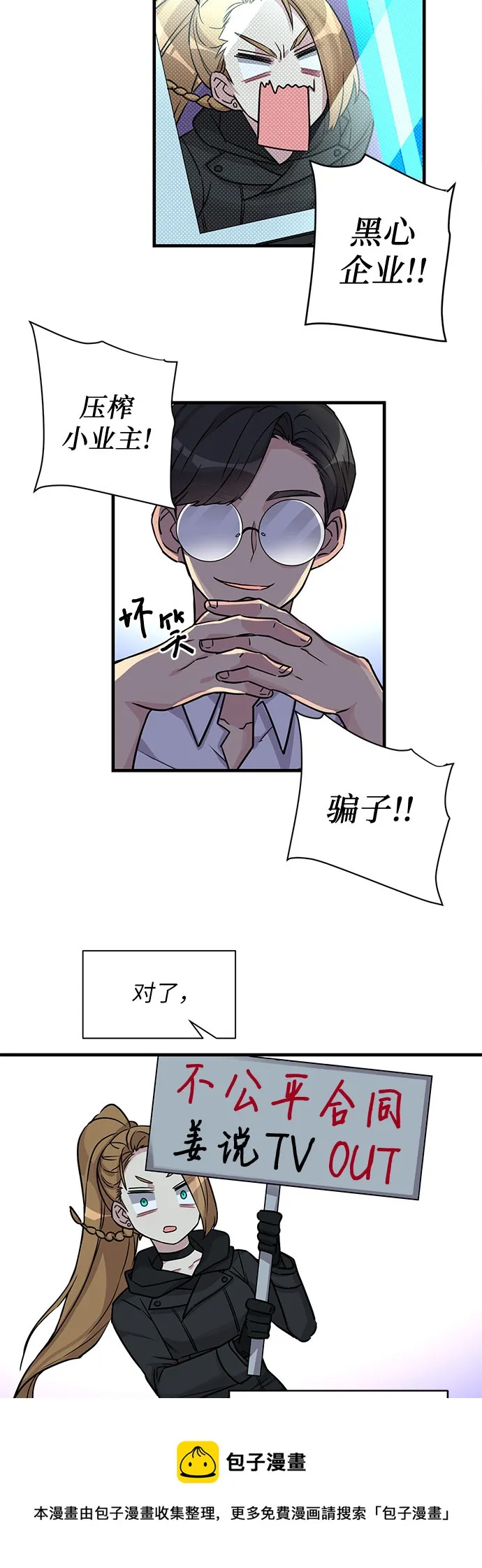 第10话 第50页