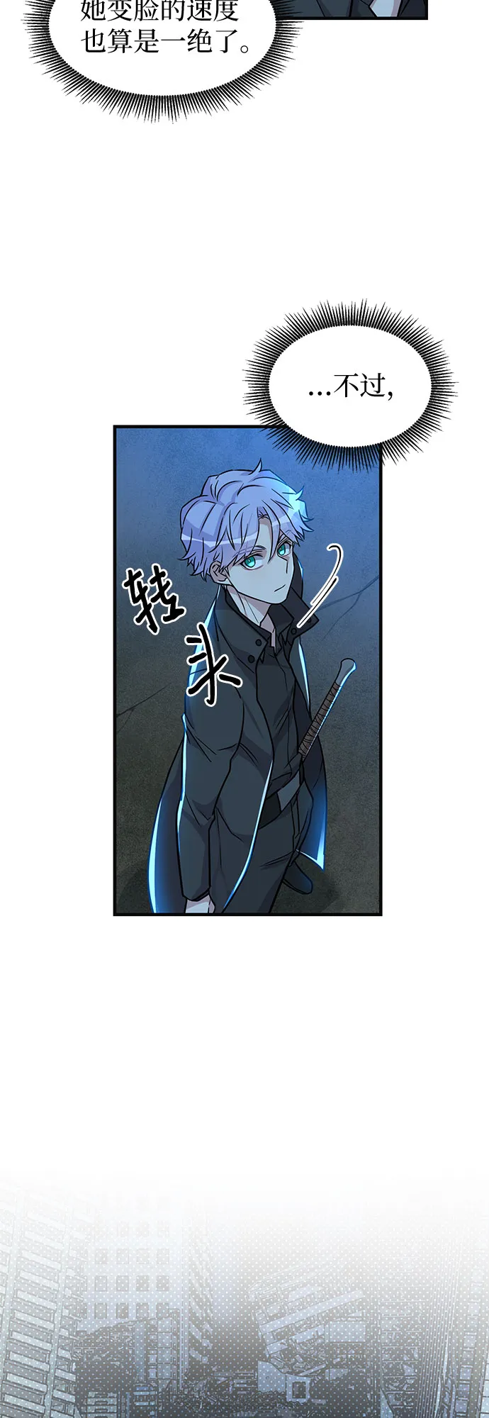 第10话 第53页