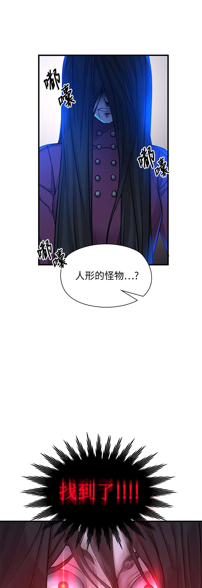 第10话 第61页