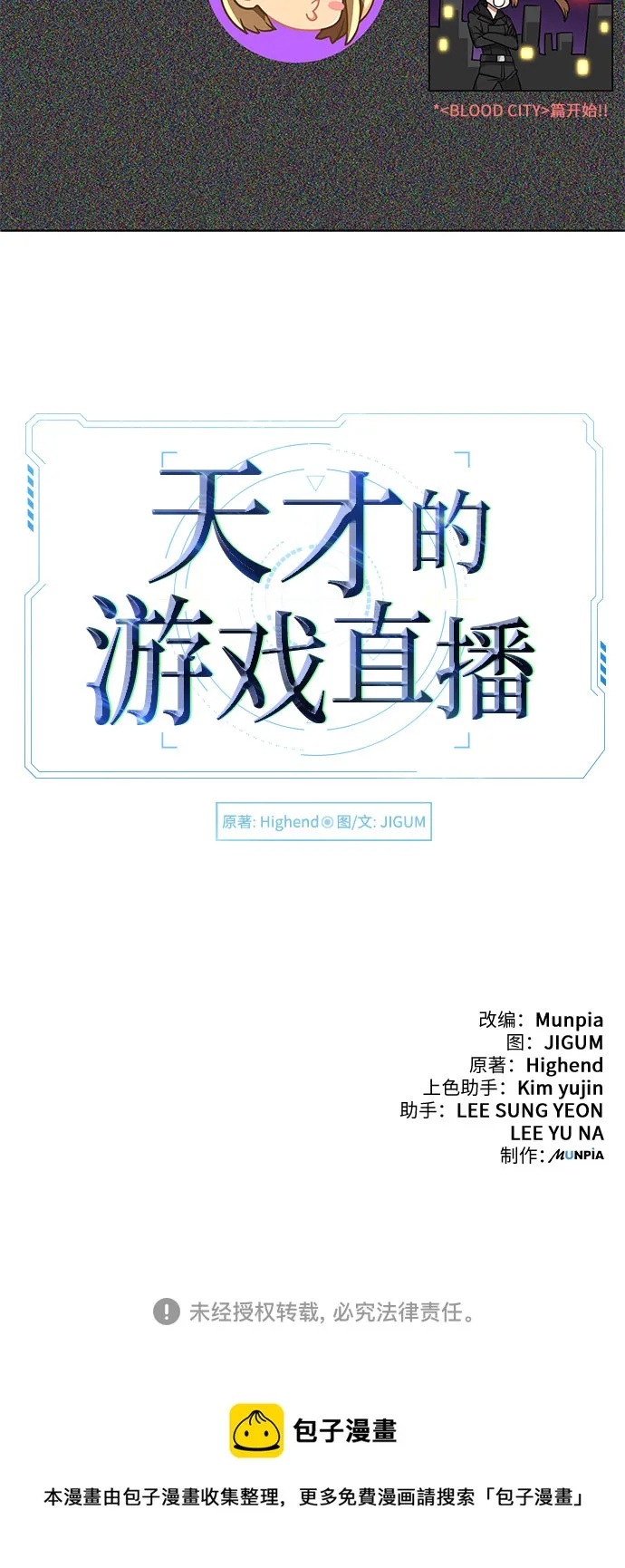 第10话 第69页