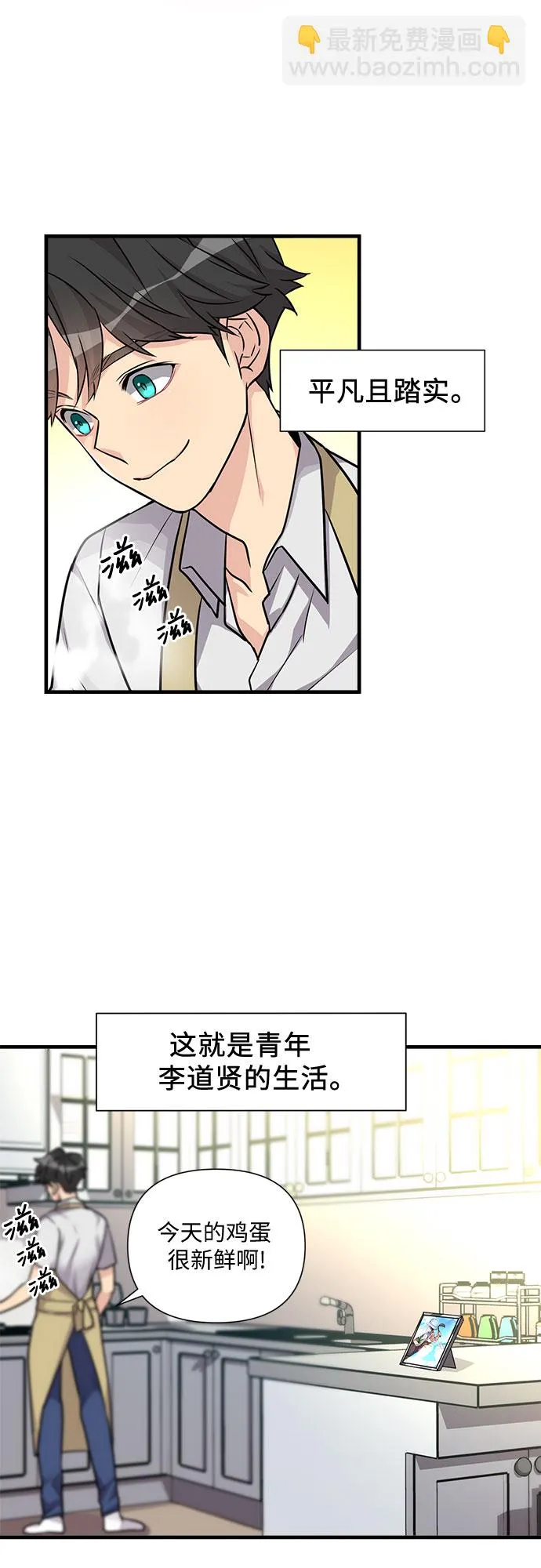第9话 第3页