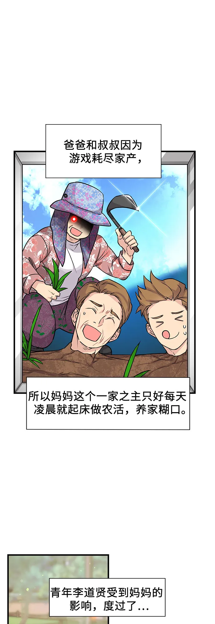 第9话 第4页