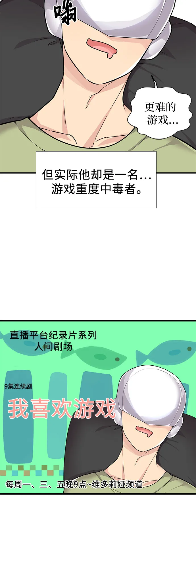 第9话 第6页
